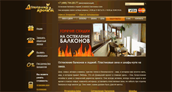 Desktop Screenshot of eedom.ru